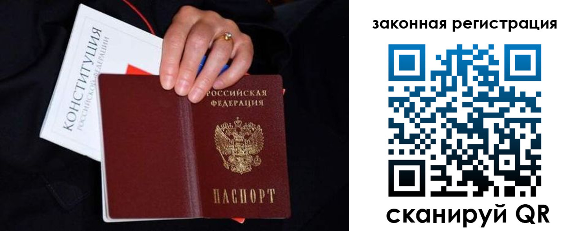 временная регистрация законно в Узловой