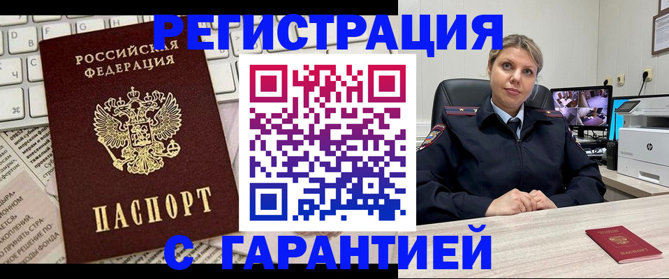 миграционный учет в Узловой