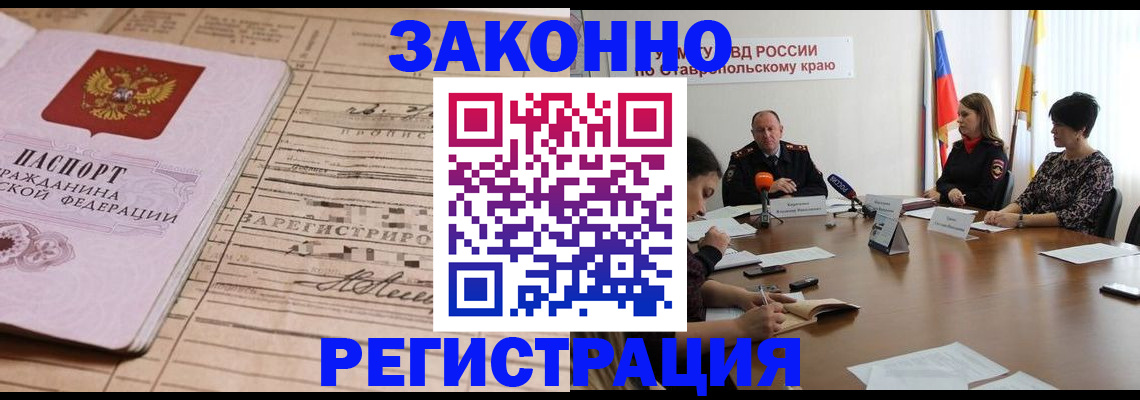 прописка паспорт в Узловой