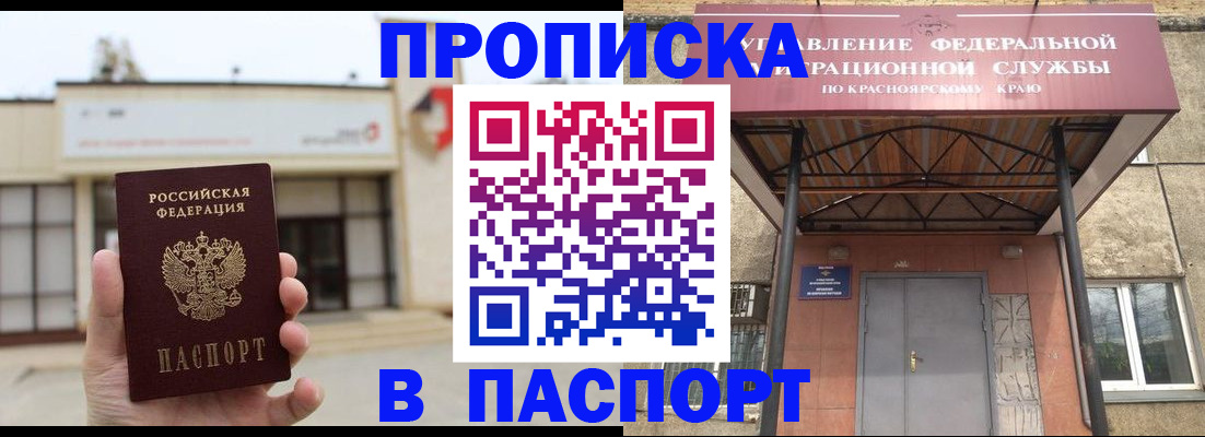 временная регистрация собственник в Узловой