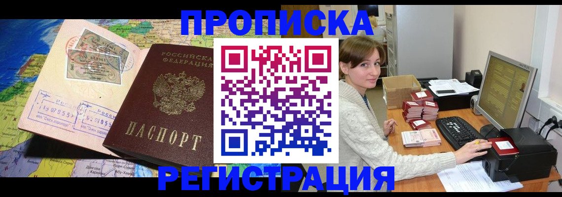 прописка для кредита в Узловой