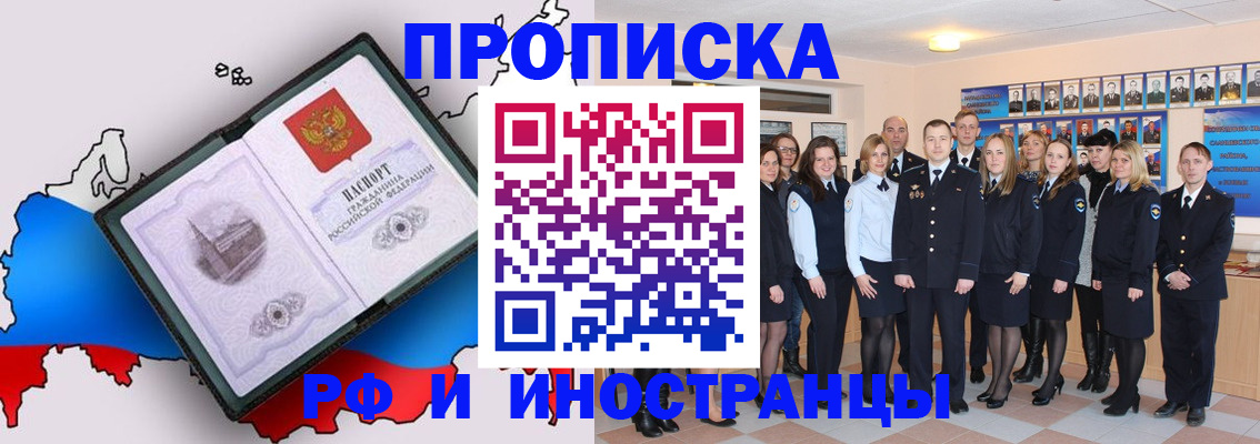 временная регистрация купить в Узловой