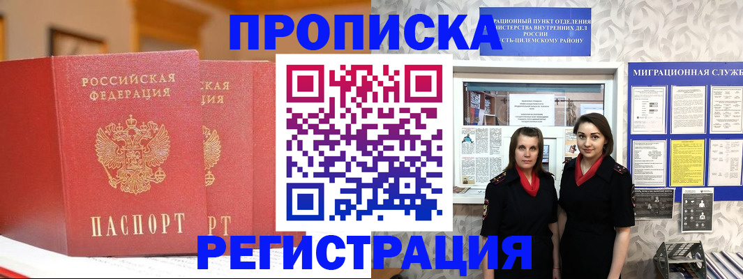 прописка для школы в Узловой