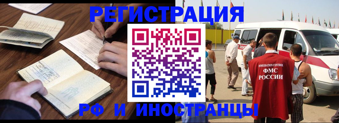 прописка гарантия в Узловой