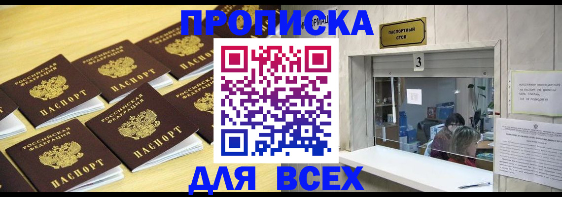 прописка иностранных граждан в Узловой