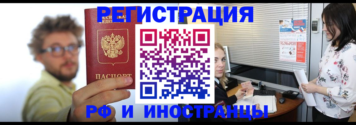 временная регистрация поиск в Узловой