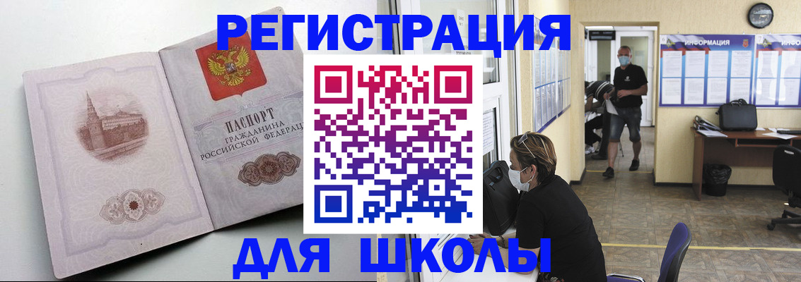 регистрация в Узловой